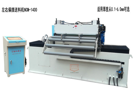 NC偏擺送料機 NC偏擺送料機