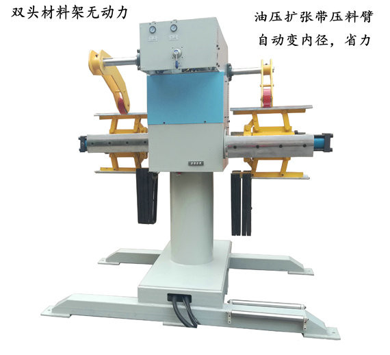 雙頭開卷機 雙頭開卷機