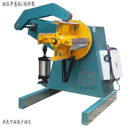 液壓開卷機(jī) 液壓開卷機(jī)