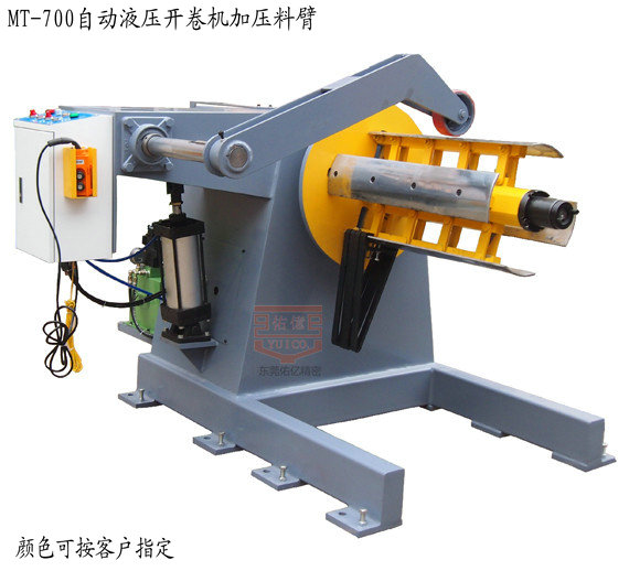 油壓開卷機 油壓開卷機