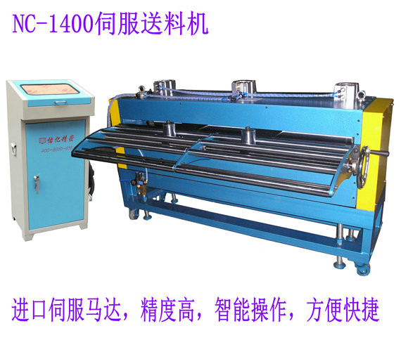 大型送料機 大型送料機