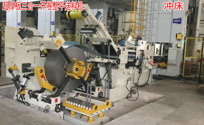 三合一送料機(jī) 三合一送料機(jī)