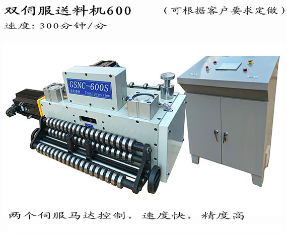 什么情況下需要調節伺服送料機呢?