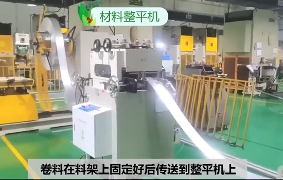 新能源鋰電池蓋板沖床送料機材料整平機開卷機自動開卷整平送料沖壓生產線